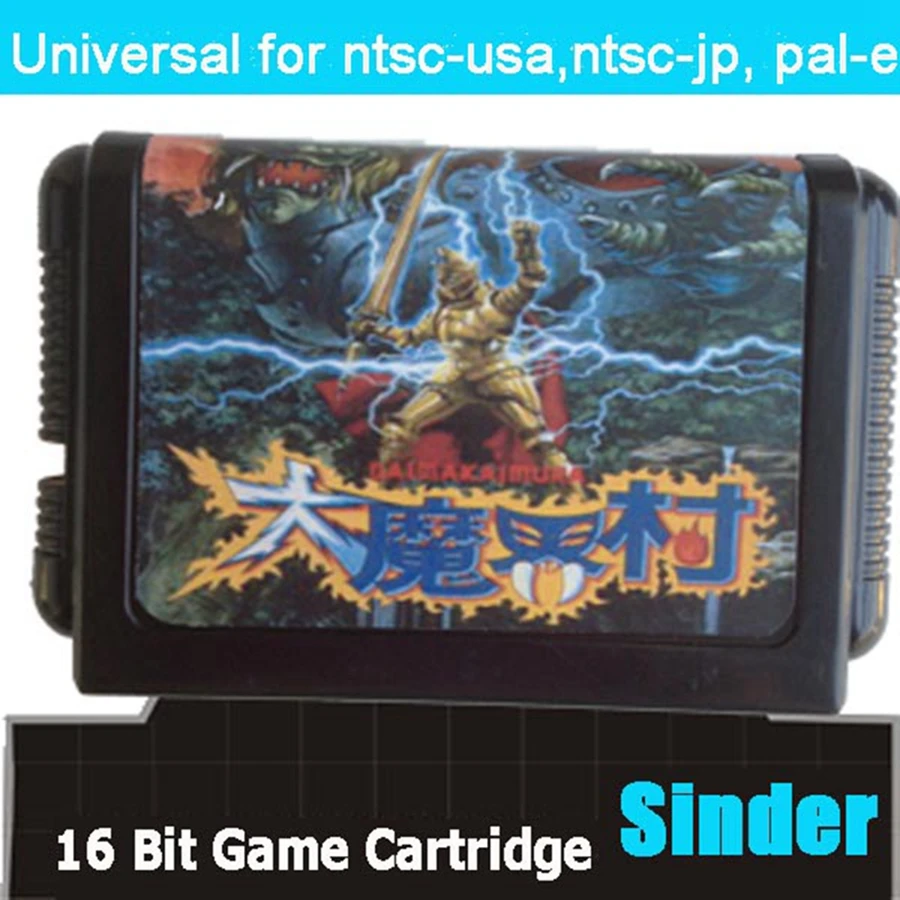 Daimakaimura 16Bit … - image