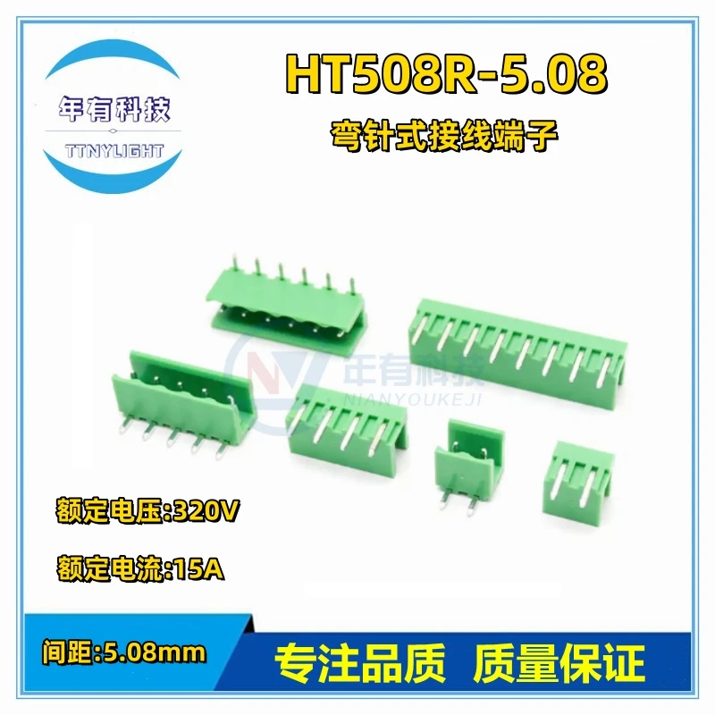 HT508R 5.08 2P ~ 12P PCB CONNECTOR PLUG-IN TERMINAL BlOCK 5.08mm 2PIN ~ 12PIN PHOENIX CONTACT DEGSON KEFA YANNIU