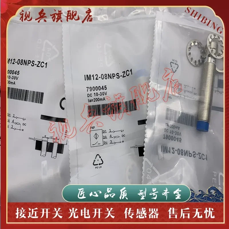 IM12-02BNS-ZCK Proximity Switch Sensor for Industrial Automation Applications Brand New in Stock with Quality Assurance