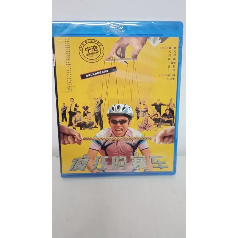 Blu-ray Disc Crazy Racing High Definition Movie Collection for Home Entertainment System