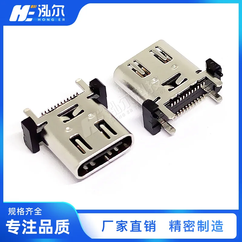 For TYPE-C femalevertical sticker 24PIN vertical 24P patch SMT four-pin plug board H10.0mm with braided tape USB