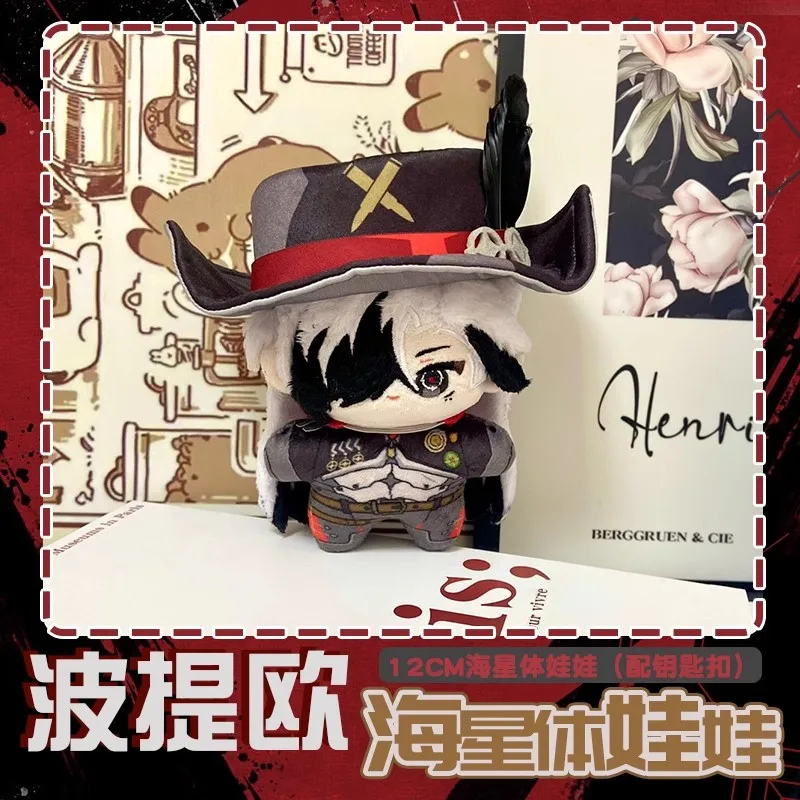 12cm Anime Honkai: Star Rail Boothill Cosplay Sea Star Miękki plusz z kapeluszem Plecak Breloczek Breloczek Torba Rekwizyty Prezent dla dzieci
