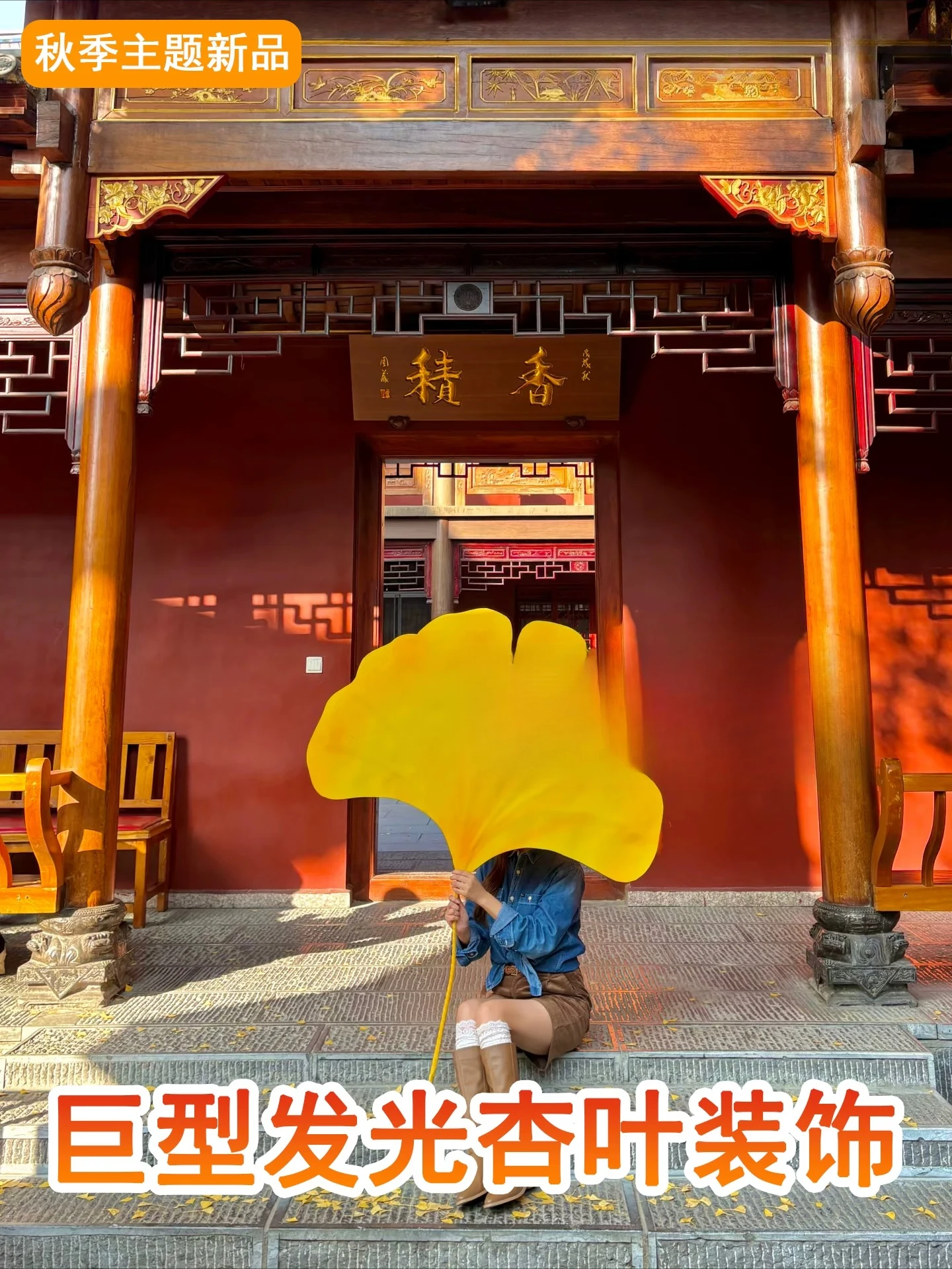 Autumn giant EVA ginkgo biloba handmade paper art beautiful yellow DP point atmosphere clock in the scene layout