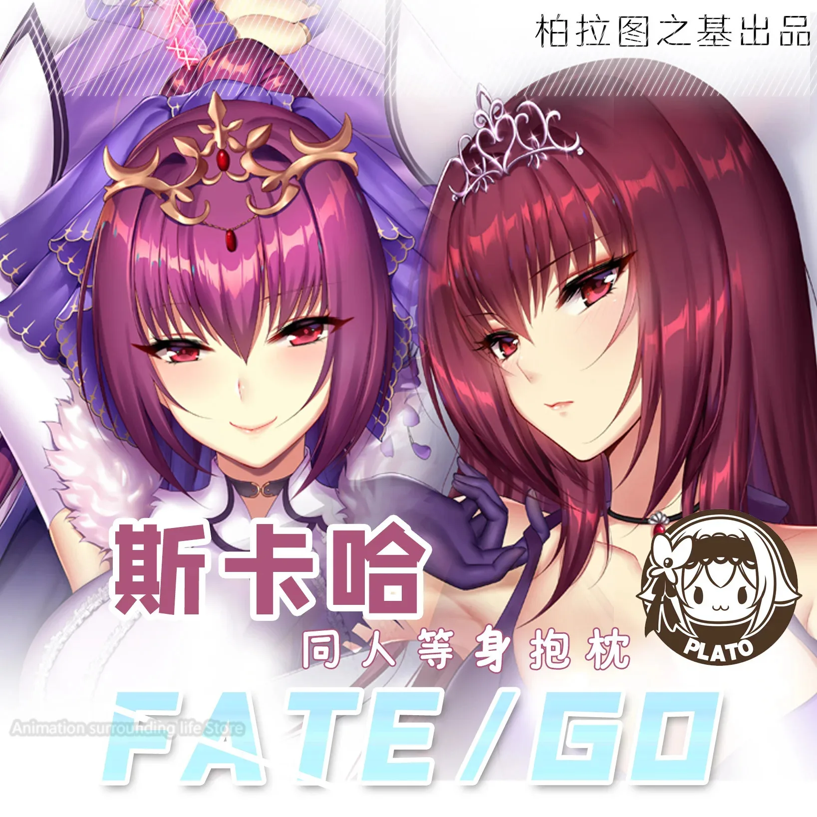 Anime FGO fate grand order Scáthach Dakimakura Hugging Body Pillow Case Cover Pillowcase Cushion Bed Linings Gifts