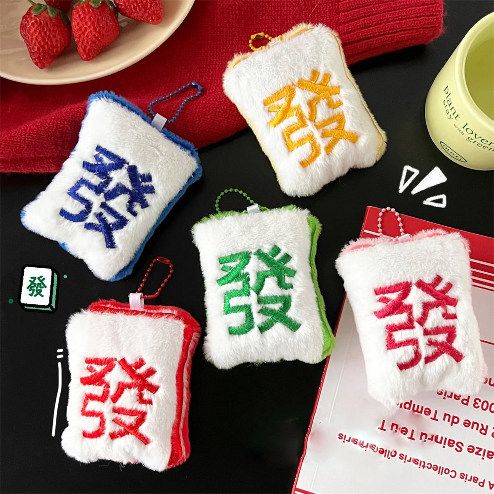 2Pcs New Creative Plush Mahjong Wealth Keychain Pendant for Girls Fun Chinese Style Funny Backpack Hanging Decoration