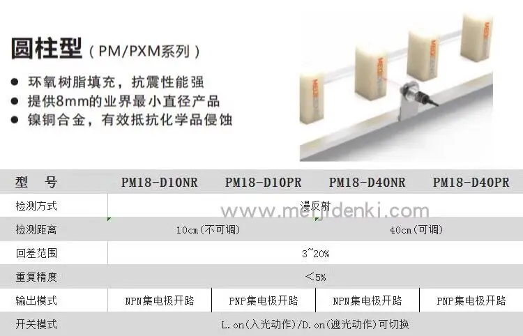 2026 sensor cylindrical PSM18-D40N diffuse reflection photoelectric sensor switch light detection sensor