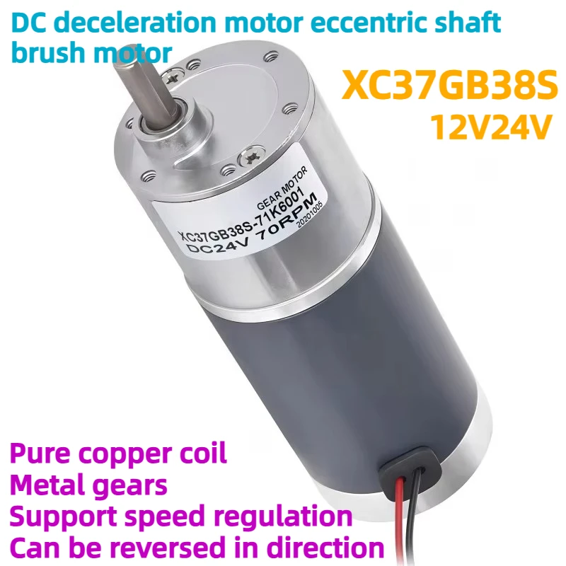 12V and 24V DC speed reduction motor XC37GB38S with adjustable speed and reversible gear for forward and reverse rotation