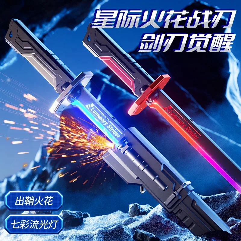 

New Star Spark Lightsaber, Firestone Lightsaber, Seven-color Flowing Light, Laser, Cool Boy Toy Gift, No spray
