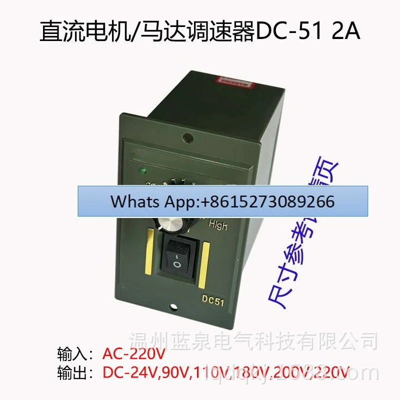 DC51 low voltage 220V DC motor speed regulation 200V180V90V24V motor controller speed switch