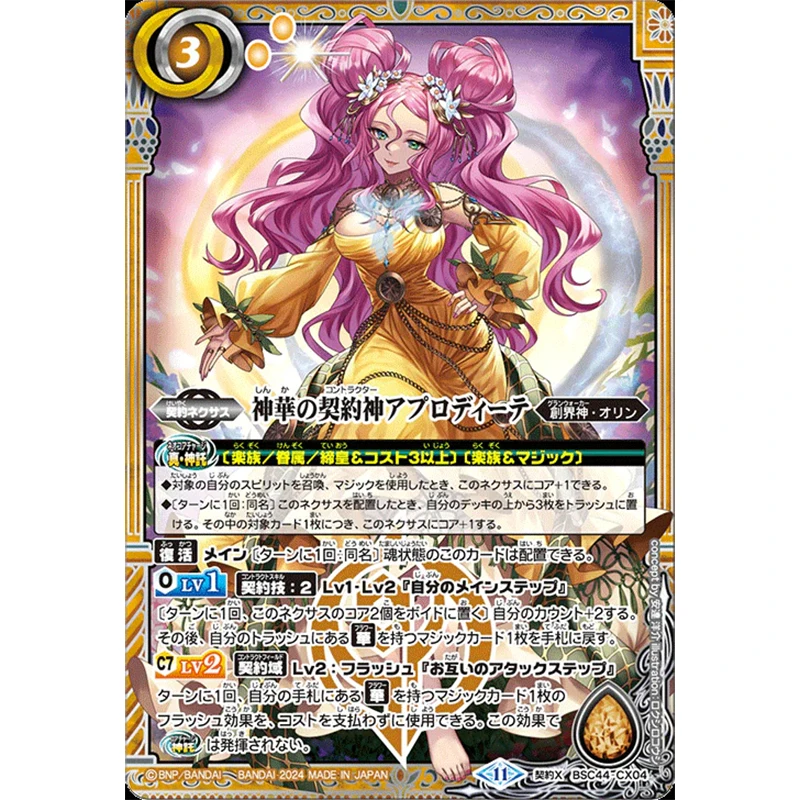 BANDAI Battle Spirits Theme Booster AGE OF AVENGER Box BSC44 TCG Anime Game Collection Card