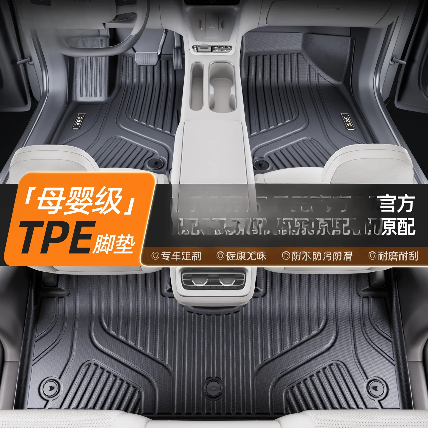 TPE Car Floor Mats Full Surround For Geely Xingyue 2025 2026 Youth Dream Explore Edition
