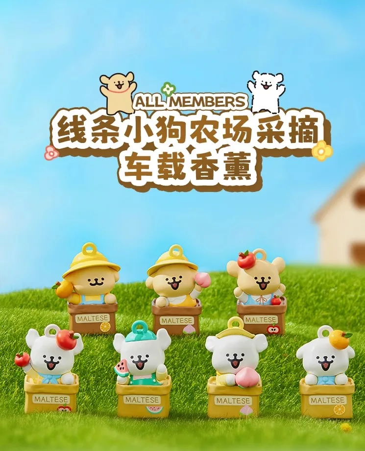 

Line puppy farm picking car aromatherapy blind box around cute ornaments and high-value gifts