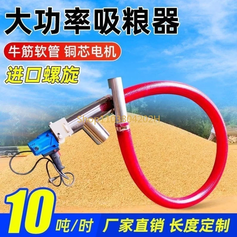 Hose Grain Suction Machine Small Household Wheat and Corn Grain Suction Machine Hose Large Suction Vehicle Screw Feeder