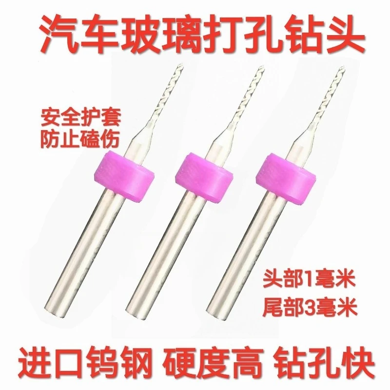 Auto glass repair tools, special drills for glass repair, glass repair drills, punching, drilling