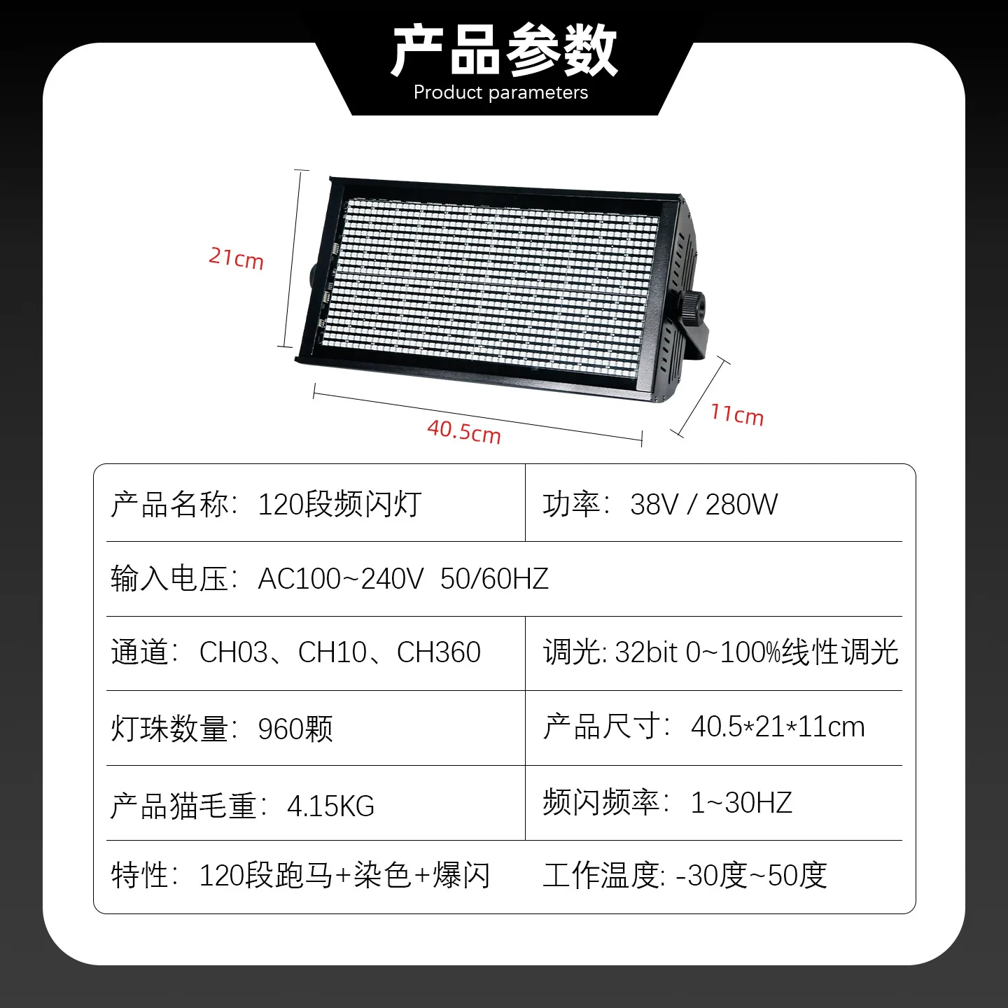 120 شريط ستروب 1000 وات فلاش حرف رقمي RGB صباغة خلفية سباق الخيل 8 + 8 ستروب المرحلة #4
