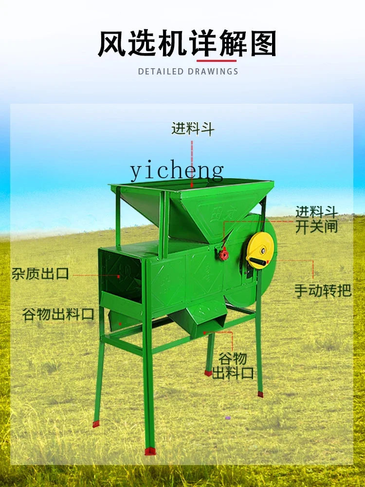 ZK Tea Raising Machine Grain Wind Sorter Electric Windmill Household Screening Corn Soybean Agricultural Sorter