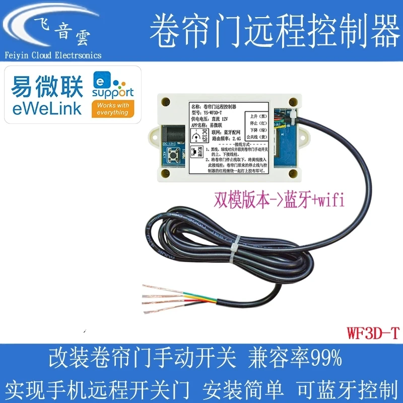 Warehouse Roller Shutter Gate Chain Motor Button Manual Switch/wifi Mobile Remote Control WF3D-T