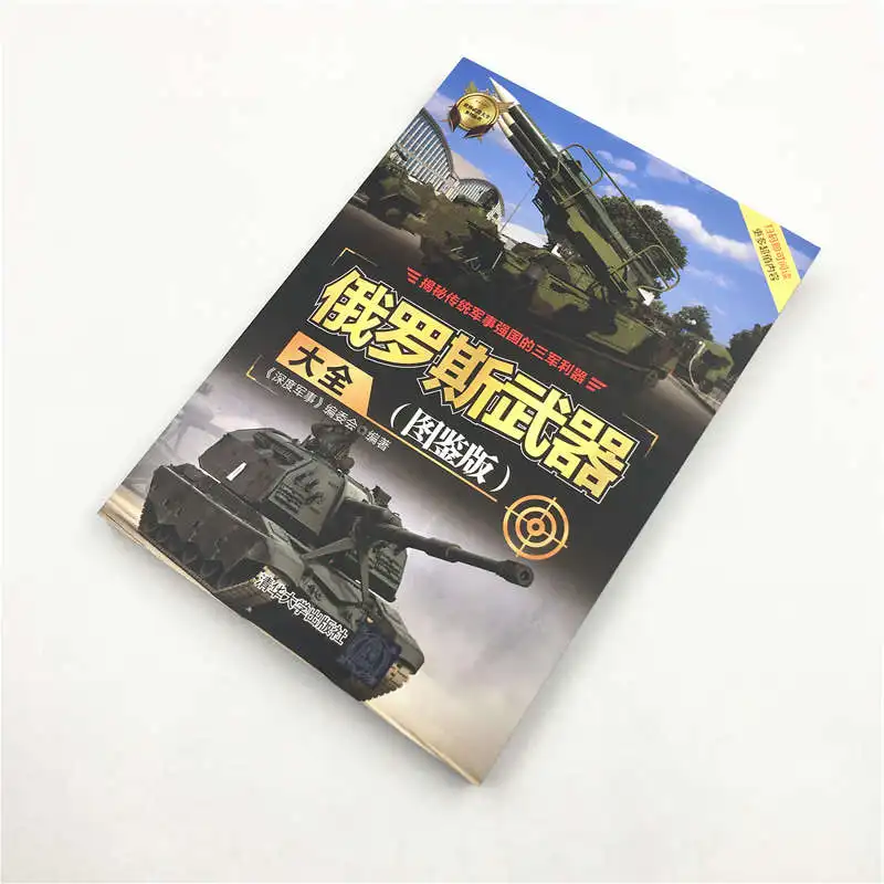 Complete russo armas Livros, Interpretação da Força Militar da Rússia's Terra, Mar e Força Aérea