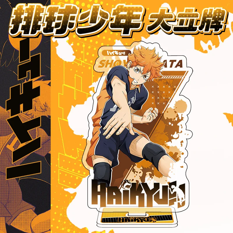 

Anime Haikyuu!! Hinata Shoyo Tobio Kageyama Oikawa Tooru colleagues 15cm acrylic standing sign desktop ornament Birthday gift