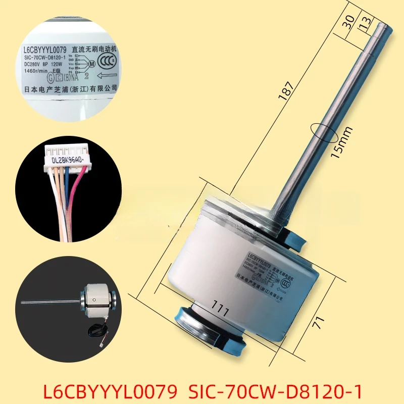 Применимо к двигателю вентилятора воздуховода L6CBYYYL0079