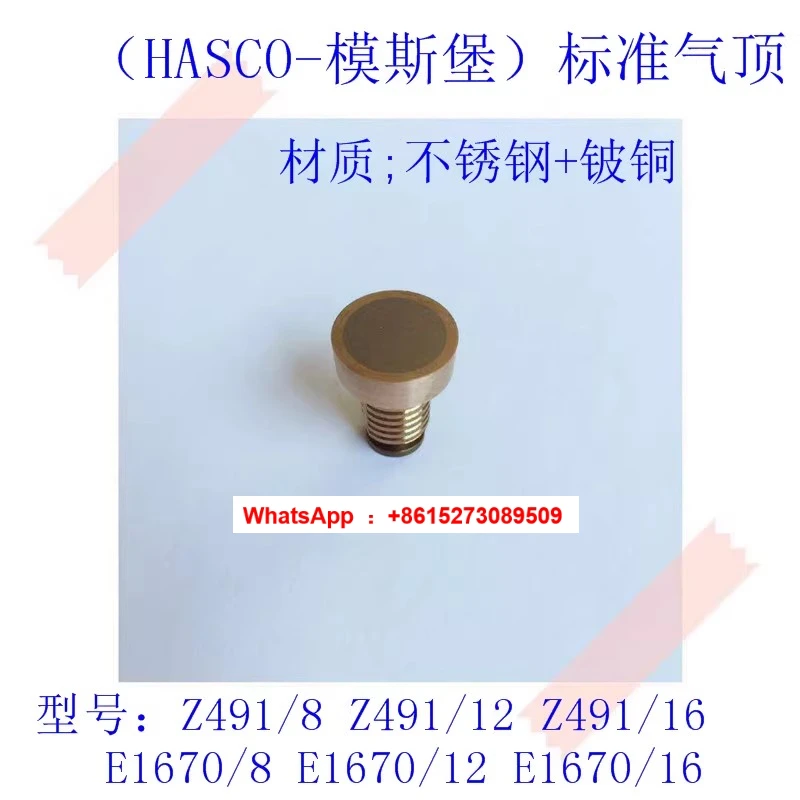 

Воздушная крышка Z491/8 Z491/12Z491/16 E1670/8 E1670/12E1670/16