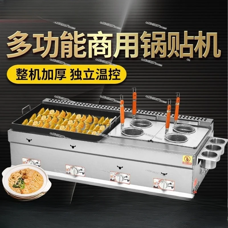 Fried Dumpling Machine, Fried Bun Furnace, Commercial Gas Stall, Potato Cake Dedicated Pot Eggs