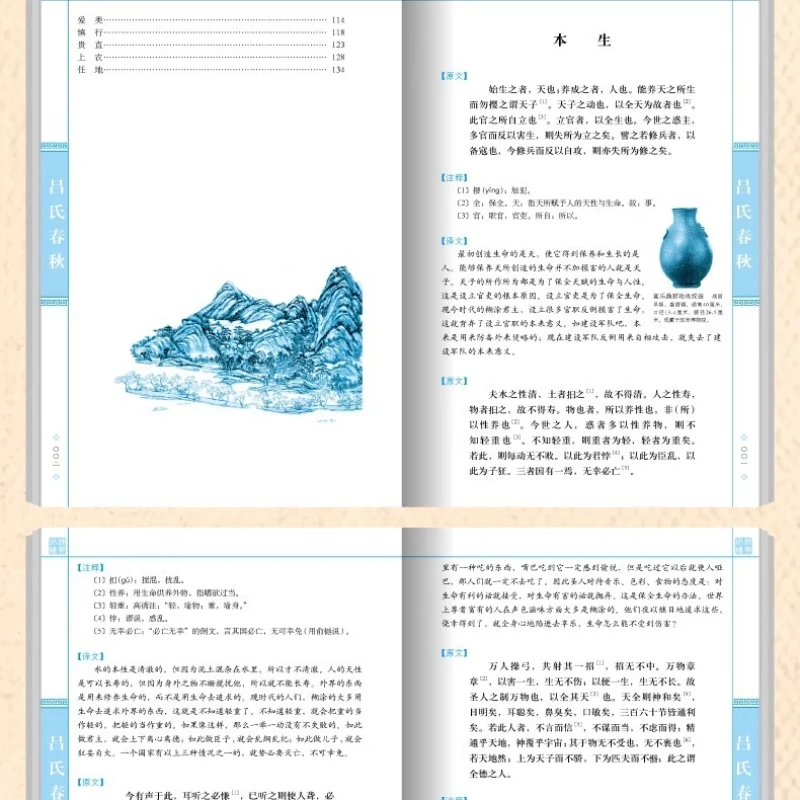 L Ü Shi Chunqiu، L Ü Buwei's Original Works: شرح كامل لكتب الكلاسيكيات الصينية والثقافة والمعرفة