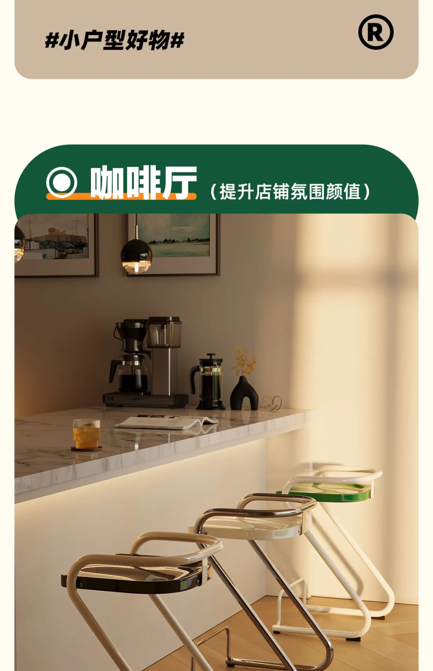 Cream style bar chair color medieval macaron small apartment ins photography high chair cafe Internet celebrity bar stool