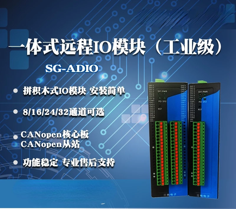 

Integrated remote IO module PLC expansion module CANopen core board 8 / 16 / 24 / 32 channel data acquisition