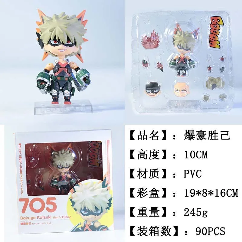 My Hero Academia، Hikari Kyouzou، Fubou Hōsen Shichika، شخصية يدوية، هدية لعيد الميلاد، عناصر المجموعة