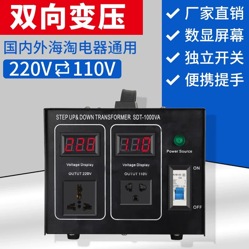 220v to 110v transformer 110V to 220v high-power foreign power converter