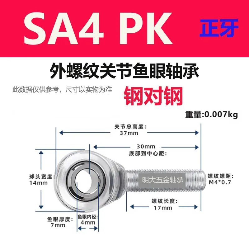 SAL5 SA6 8‑50TK Metric Thread Fisheye Rod End Spherical Plain Joint Bearing FOR Mechanical Connecting Rod Connection
