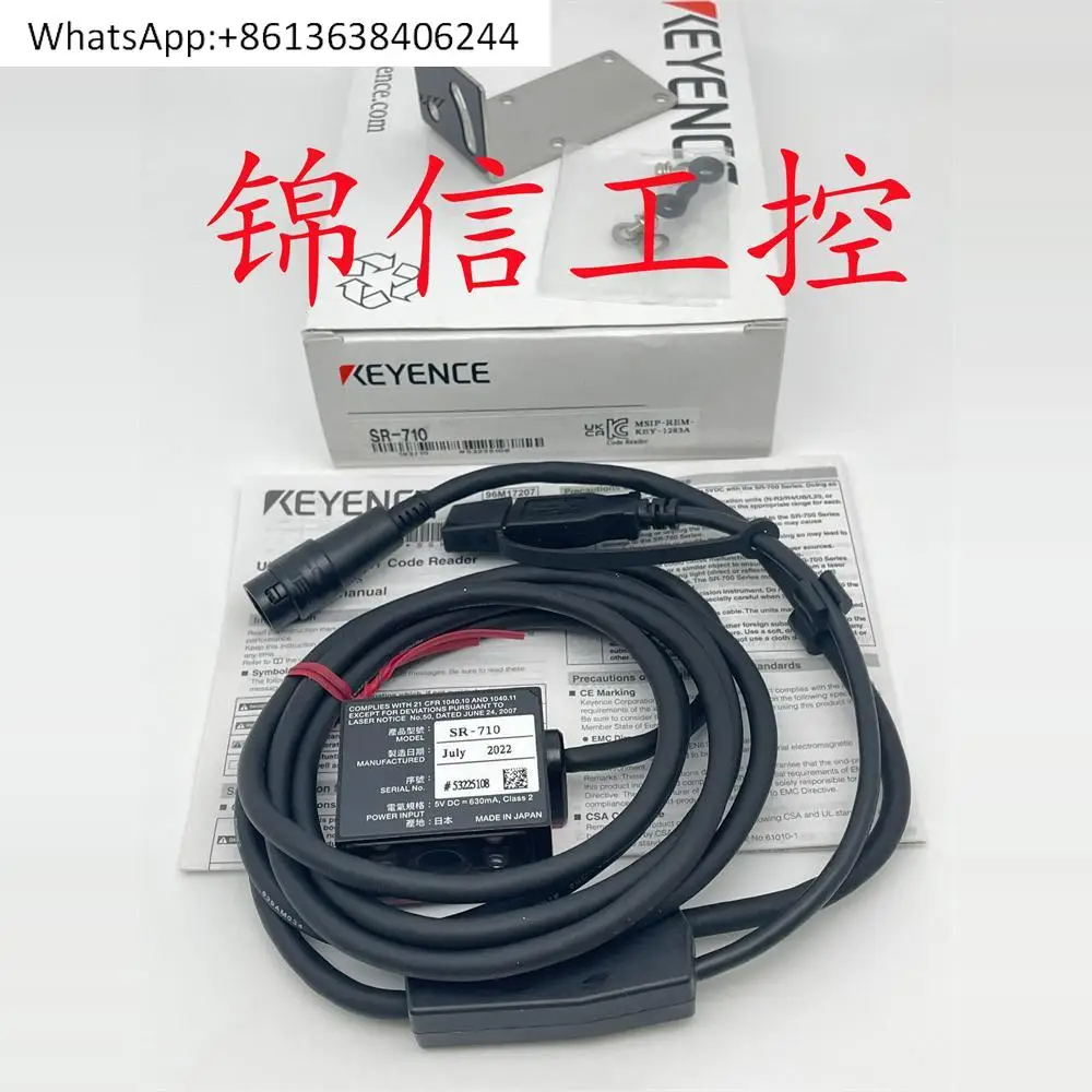 

SR-710 Ultra Small Fixed Mounted Barcode