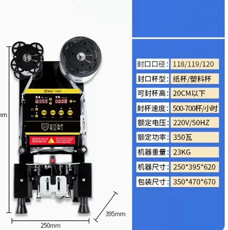 Fully Automatic Commercial Large Caliber 120MM Bubble Tea Plastic Paper Cup Sealer 110V 220V Stainless Steel Cup Sealing Machine