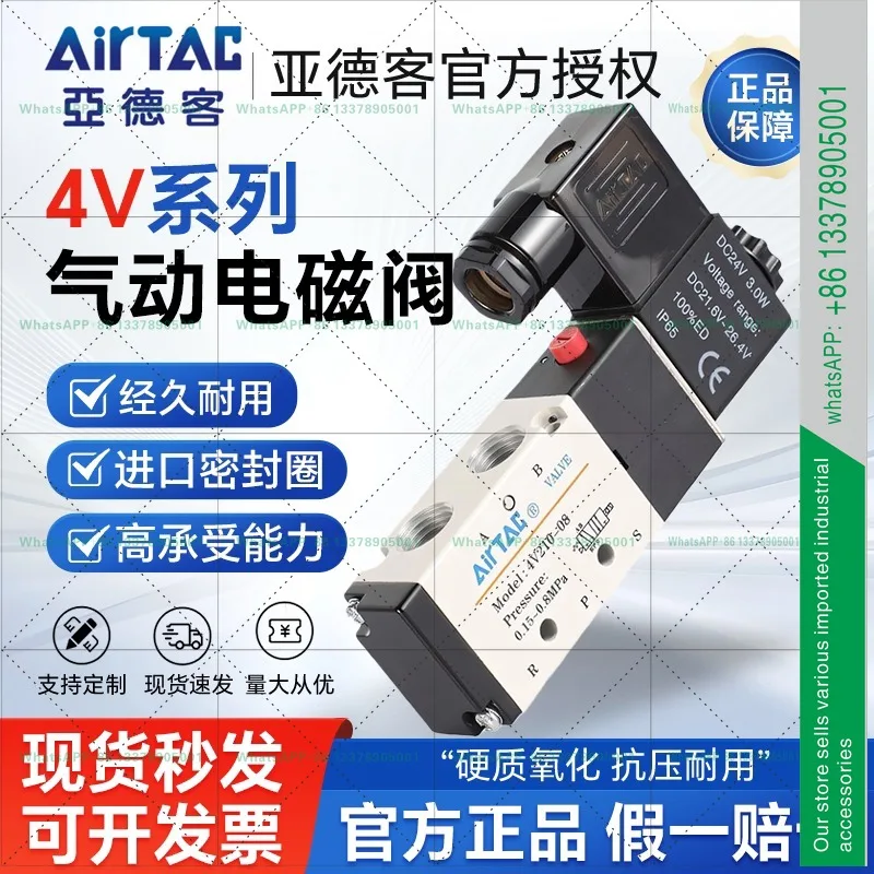 Original Airtec solenoid valve 4V430C/E/P-15 three-position five-way 24V dual electronic control reversing control air valve