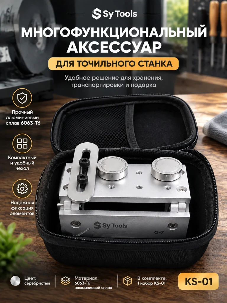/Y-01 Universalklemme für die Befestigung von Messern in Festwinkel-Schärfsystemen Ruixin Pro/Sy Tools/Tsprof/Xarilk – Detail 9