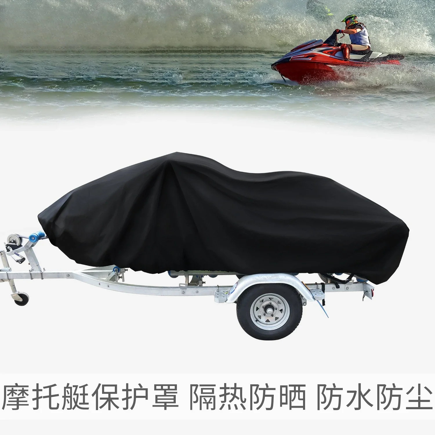 Boat dust cover sunscreen boat cover 420D