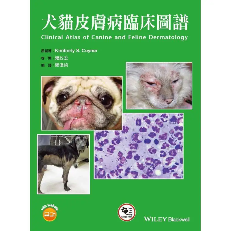 Clinical Atlas Of Canine And Feline Skin Diseases Kimberly S Coyner Dog Footprint Publishing Co LTD 9789869821377 Book