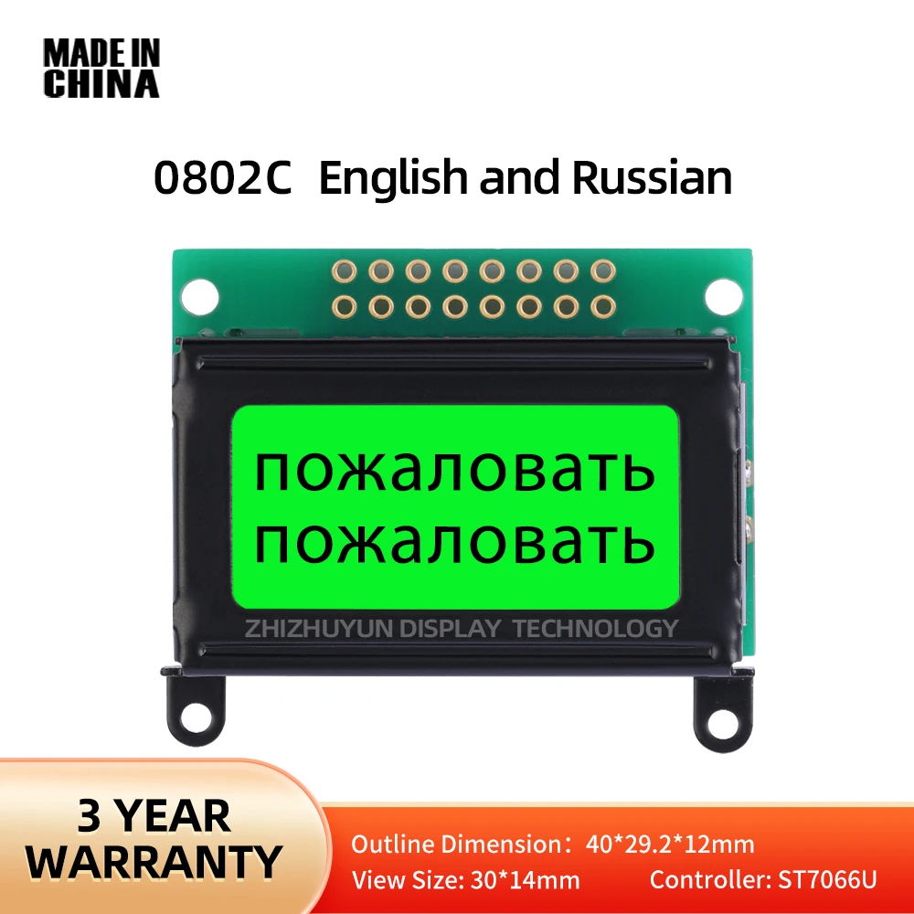 

English And Russian 0802 Character Display Screen Built In HD44780 Controller Yellow Green/Blue/Gray Backlight LCD Module