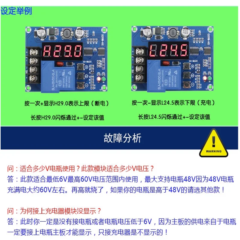 สวิตช์ป้องกันการชาร์จแบตเตอรี่ลิเธียมแบตเตอรี่ XH-M600 30A แบบสากล6-60V