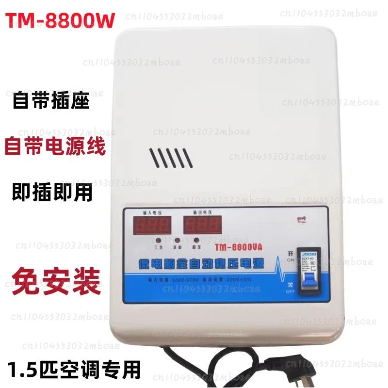 

30000w high power single phase ultra low voltage Voltage regulator 220v household automatic