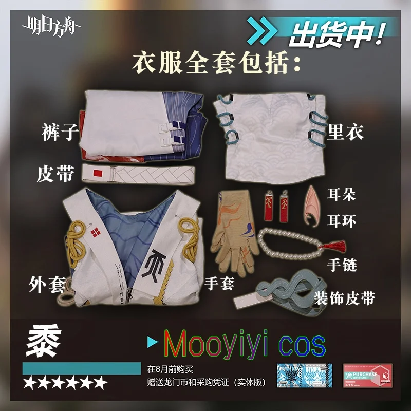 Ark nuevo Mooyiyi cos Shu disfraz de Cosplay Halloween Navidad fiesta de juegos cómic S-XL tamaño tiene productos en stock
