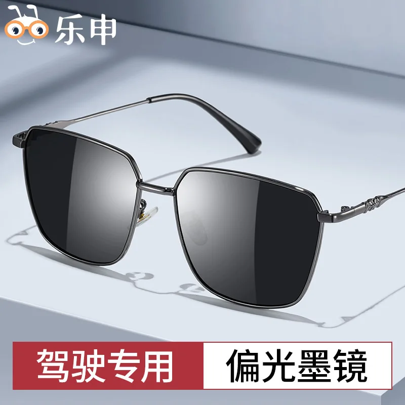 Leshen Polarized Sun Glasses Men's Stylish Driving Special Driving Driver Photosensitive Color-Changing UV-Proof Sunglasses