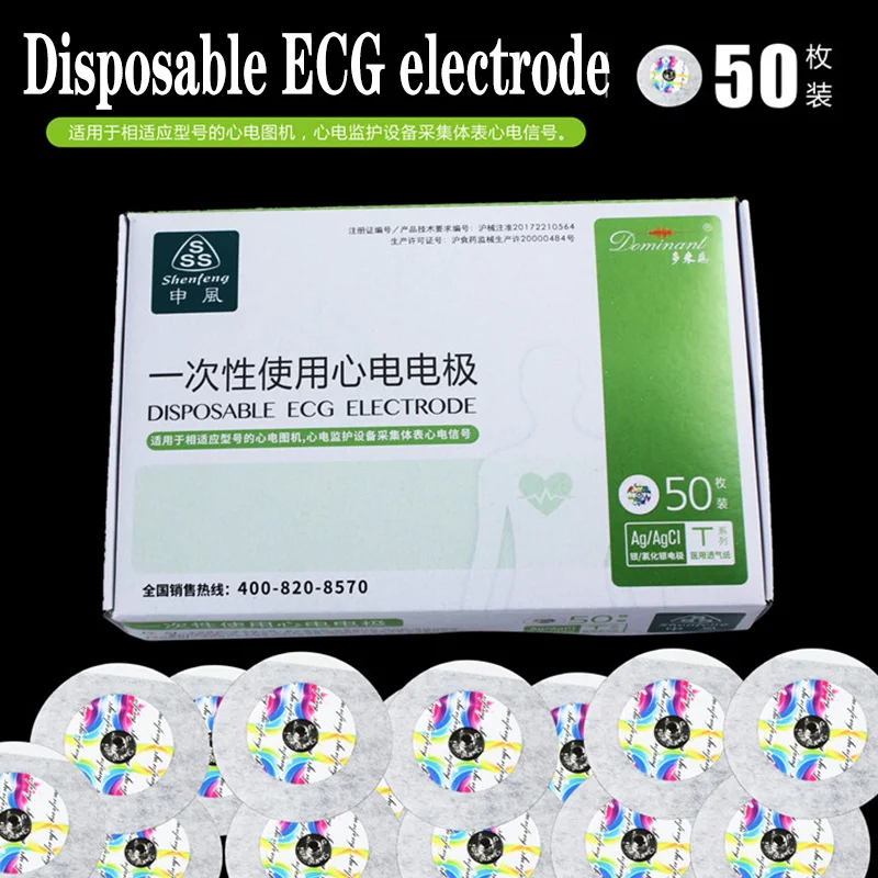 

Shanghai Shenfeng medical adult disposable ECG electrode piece monitor ECG electrode piece ECG electrode piece