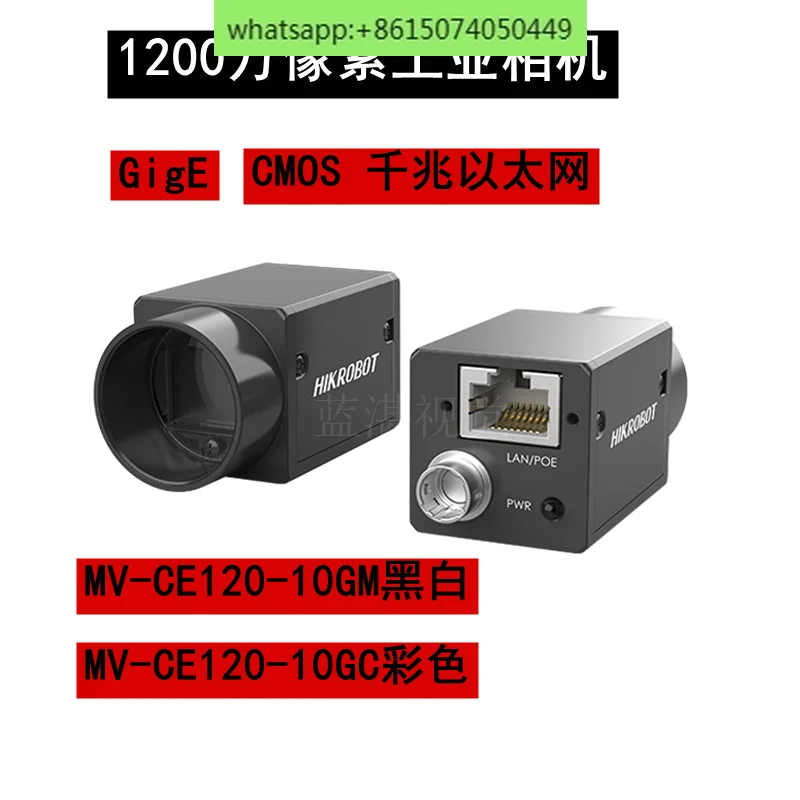 MV-CE120-10GC MV-CE120-10GM 12 million 1/1.7 