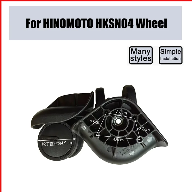 Suitable For HINOMOTO HKSN04 Universal Wheel Replacement Suitcase Smooth Silent Shock Absorbing Wheel Accessories Wheels Casters