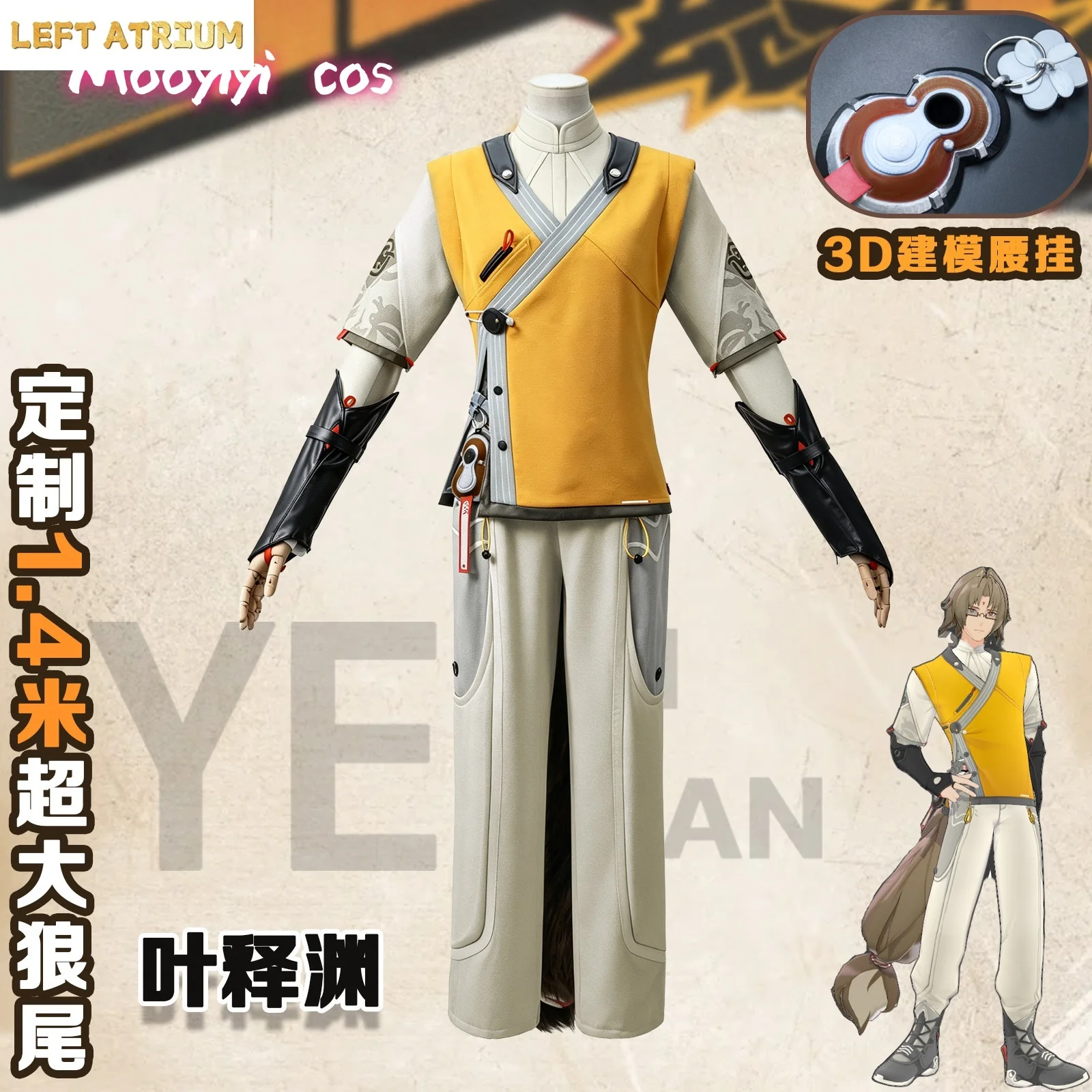 

Newly YeShiyuan Cosplay costume Halloween Christmas Game Zenless Zone Zero ZZZ Cos men Size XS-3XL New year zzz New Style