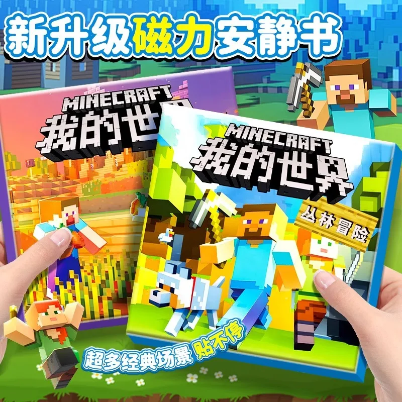My World Quiet Book Magnetic Sticker Cartoon Sticker Toy Boy Children Magnetic Sticker Magnet Boy Magnetic Sticker Notebook