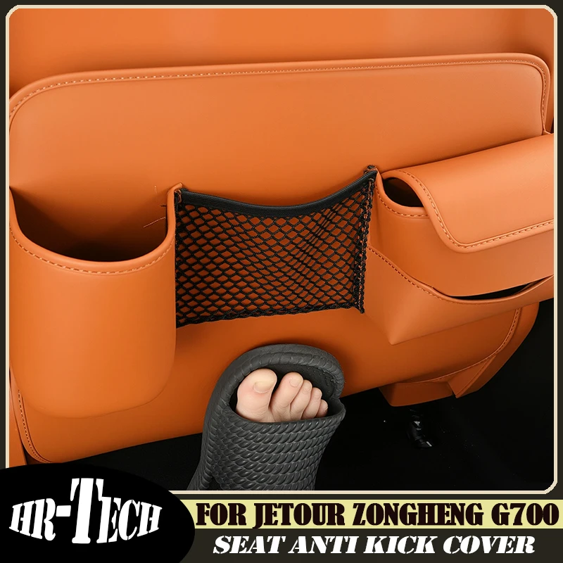 Car Multifunctional Seat Anti Kick Cover Suitable for Jetour G700 2025-2026 Modified Auto Rear Anti Kick Leather Protective Pad