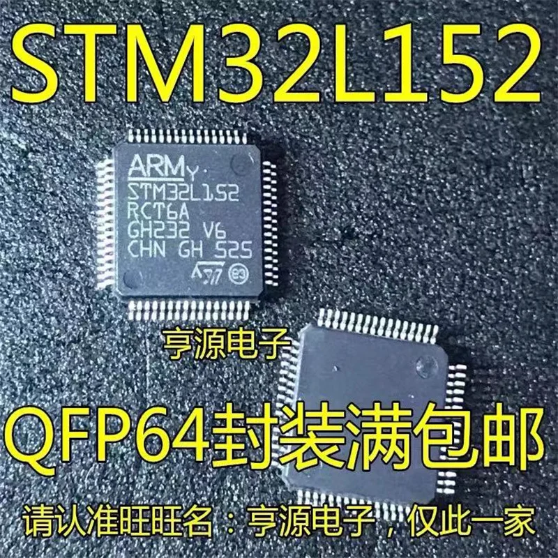 

1-10 шт. STM32L152RCT6A STM32L152RCT6 STM32L152RC QFP64